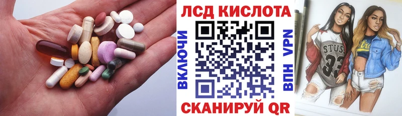 ЛСД экстази кислота  KRAKEN вход  Отрадный  продажа наркотиков 