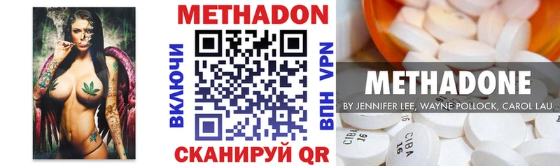 МЕТАДОН белоснежный  где продают   mega зеркало  Отрадный 